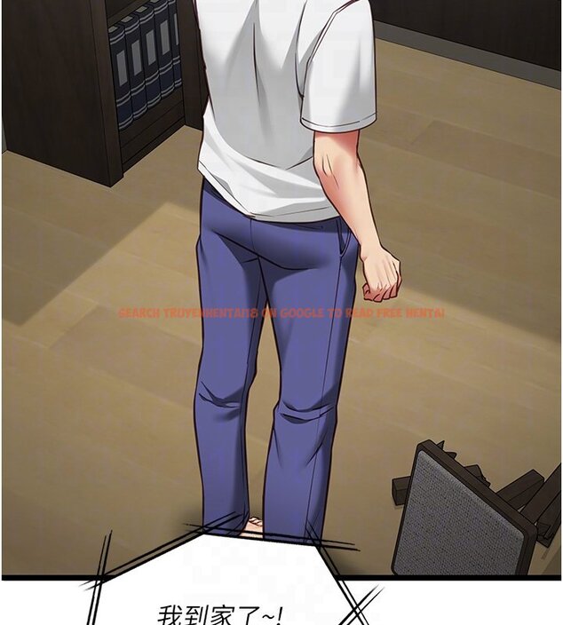 查看漫画女友不能說的事 - 第3話-手機裡的不雅影片 - www.tymanga.com中的4447744图片