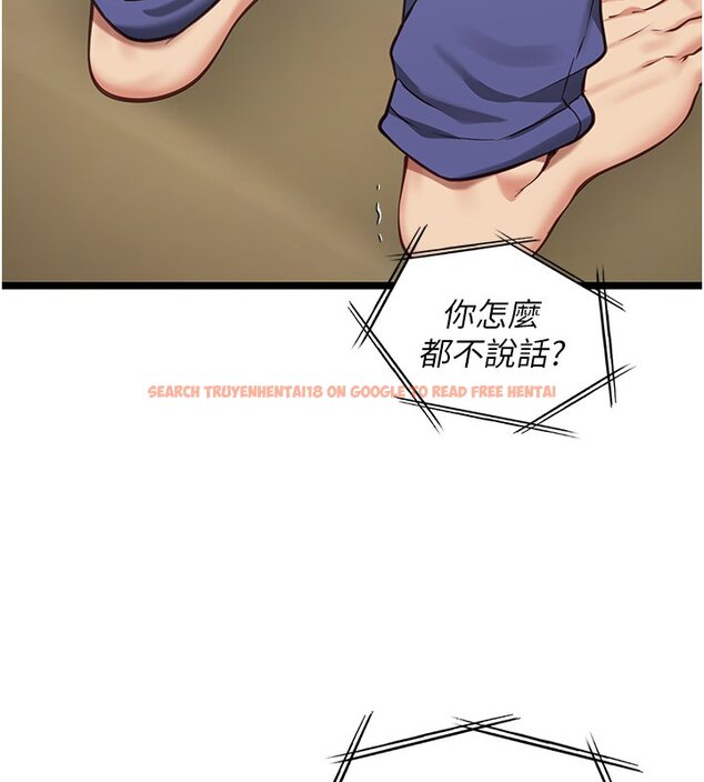 查看漫画女友不能說的事 - 第3話-手機裡的不雅影片 - www.tymanga.com中的4447749图片