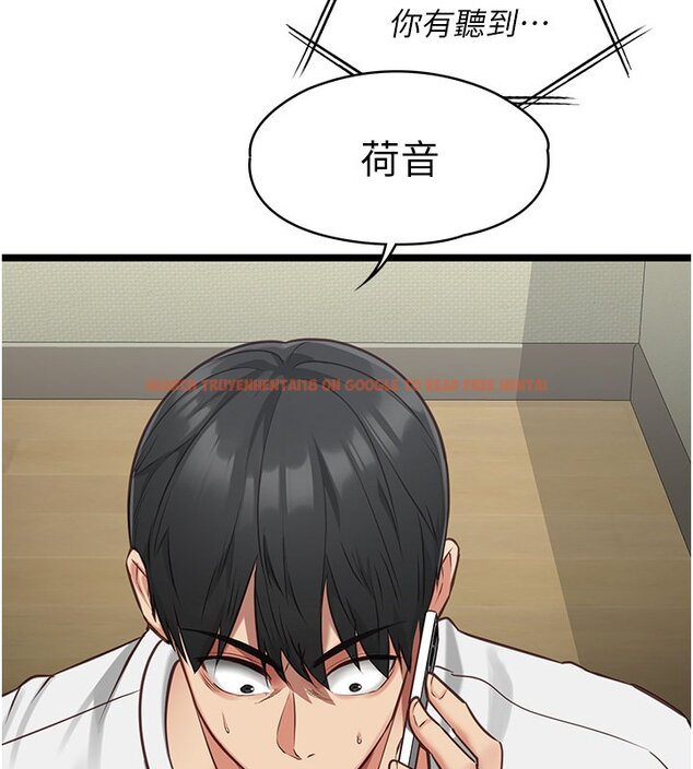 查看漫画女友不能說的事 - 第3話-手機裡的不雅影片 - www.tymanga.com中的4447750图片