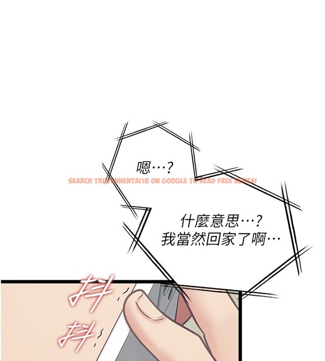 查看漫画女友不能說的事 - 第3話-手機裡的不雅影片 - www.tymanga.com中的4447752图片