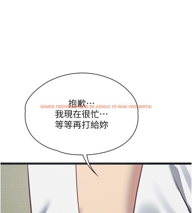 查看漫画女友不能說的事 - 第3話-手機裡的不雅影片 - www.tymanga.com中的4447759图片