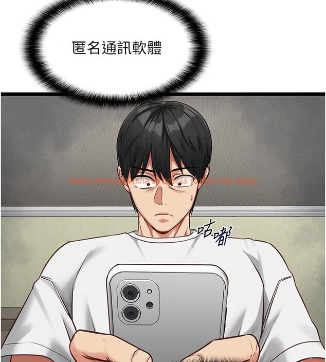 查看漫画女友不能說的事 - 第3話-手機裡的不雅影片 - www.tymanga.com中的4447770图片