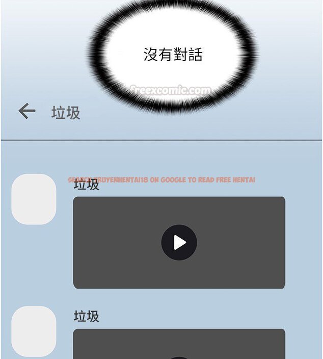 查看漫画女友不能說的事 - 第3話-手機裡的不雅影片 - www.tymanga.com中的4447772图片