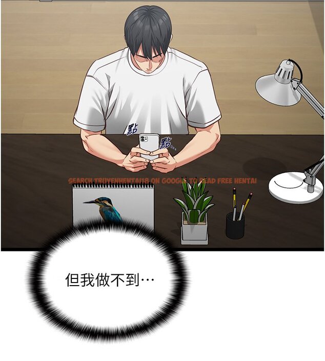 查看漫画女友不能說的事 - 第3話-手機裡的不雅影片 - www.tymanga.com中的4447777图片