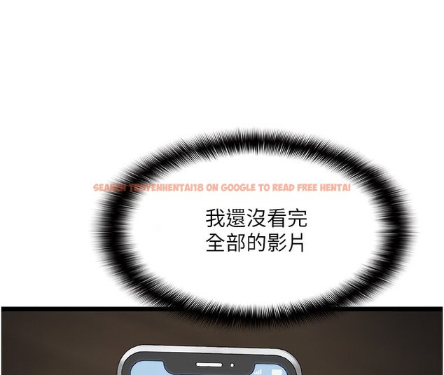 查看漫画女友不能說的事 - 第3話-手機裡的不雅影片 - www.tymanga.com中的4447778图片