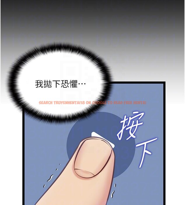 查看漫画女友不能說的事 - 第3話-手機裡的不雅影片 - www.tymanga.com中的4447788图片