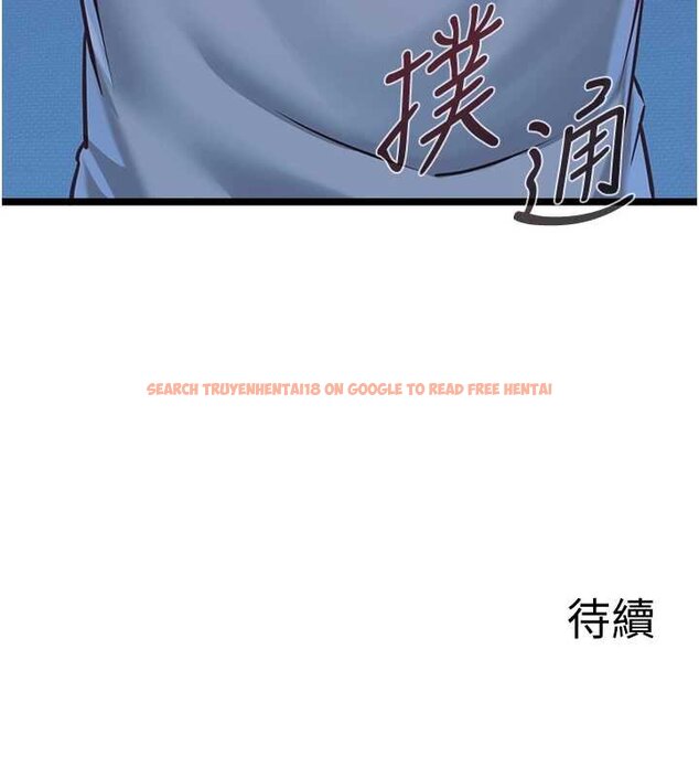 查看漫画女友不能說的事 - 第4話-妳是我的玩具 - www.tymanga.com中的4448046图片