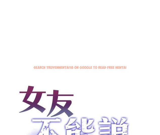 查看漫画女友不能說的事 - 第5話-糖果和鞭子 - www.tymanga.com中的4448063图片