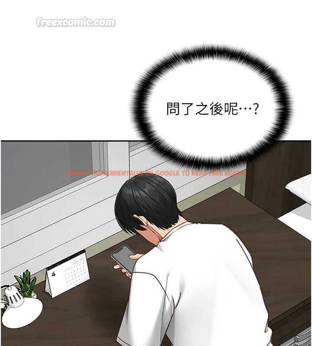 查看漫画女友不能說的事 - 第5話-糖果和鞭子 - www.tymanga.com中的4448077图片