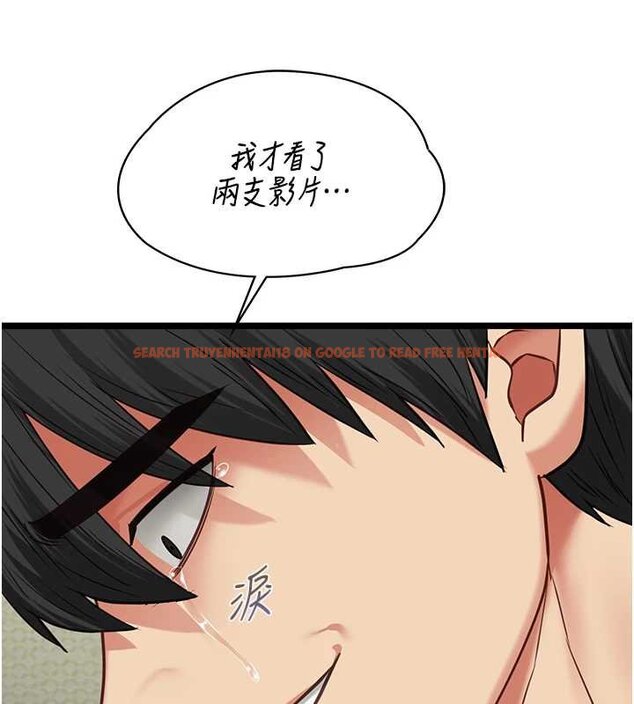 查看漫画女友不能說的事 - 第6話-調教成功&hearts; - www.tymanga.com中的4448341图片