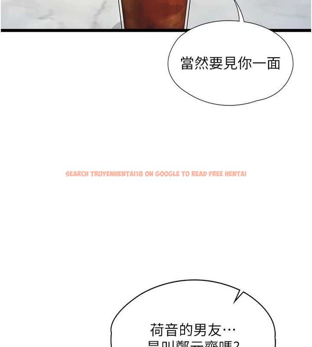 查看漫画女友不能說的事 - 第7話-她就是趙予秀&hellip;? - www.tymanga.com中的4448550图片