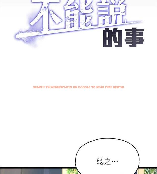 查看漫画女友不能說的事 - 第8話-看到她的影片很興奮嗎? - tymanga.com中的4468323图片