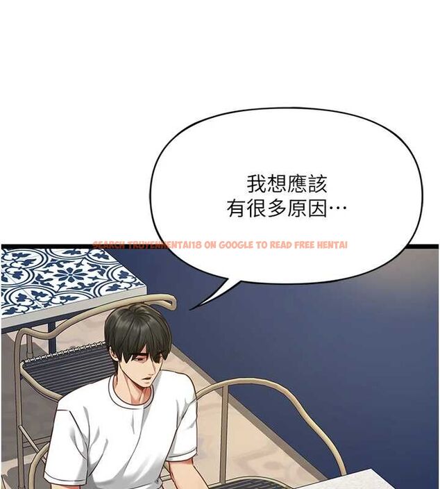 查看漫画女友不能說的事 - 第8話-看到她的影片很興奮嗎? - tymanga.com中的4468334图片