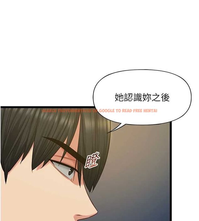 查看漫画女友不能說的事 - 第8話-看到她的影片很興奮嗎? - tymanga.com中的4468343图片