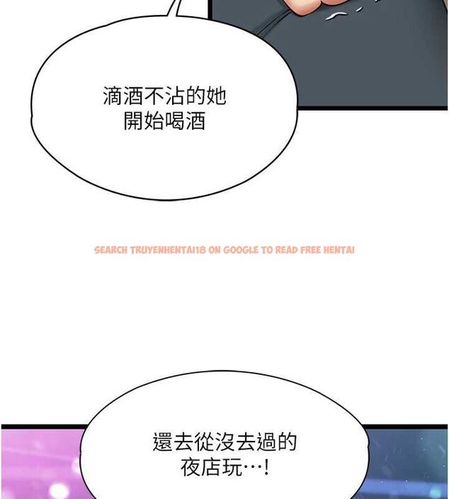 查看漫画女友不能說的事 - 第8話-看到她的影片很興奮嗎? - tymanga.com中的4468345图片