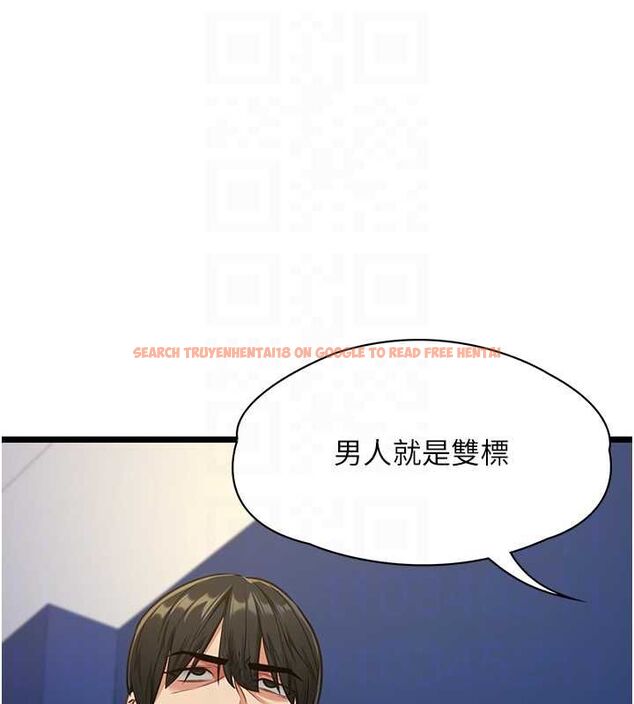 查看漫画女友不能說的事 - 第8話-看到她的影片很興奮嗎? - tymanga.com中的4468352图片