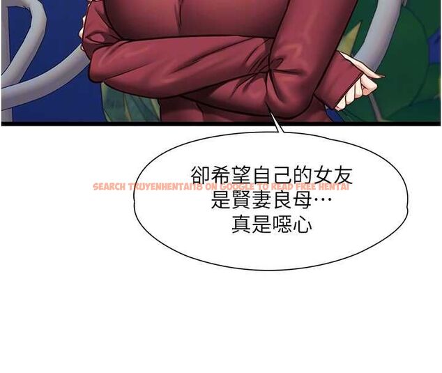 查看漫画女友不能說的事 - 第8話-看到她的影片很興奮嗎? - tymanga.com中的4468355图片