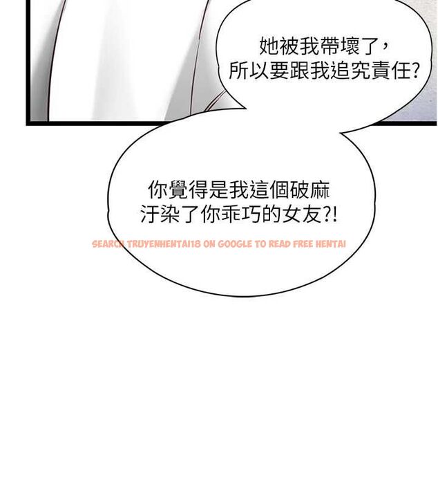 查看漫画女友不能說的事 - 第8話-看到她的影片很興奮嗎? - tymanga.com中的4468358图片