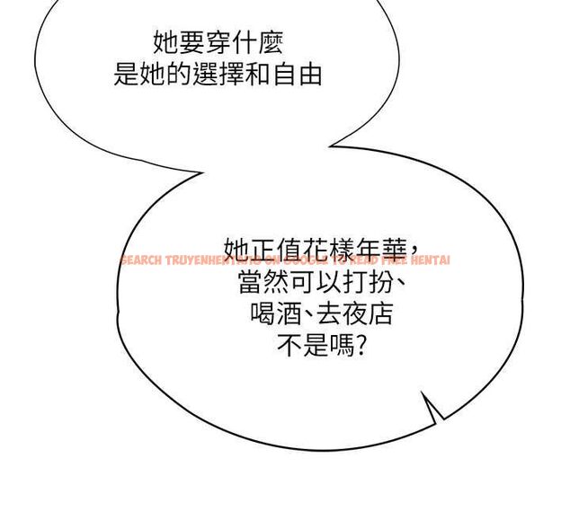 查看漫画女友不能說的事 - 第8話-看到她的影片很興奮嗎? - tymanga.com中的4468363图片