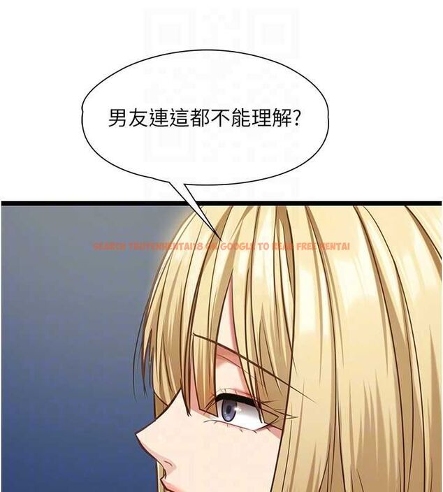 查看漫画女友不能說的事 - 第8話-看到她的影片很興奮嗎? - tymanga.com中的4468366图片