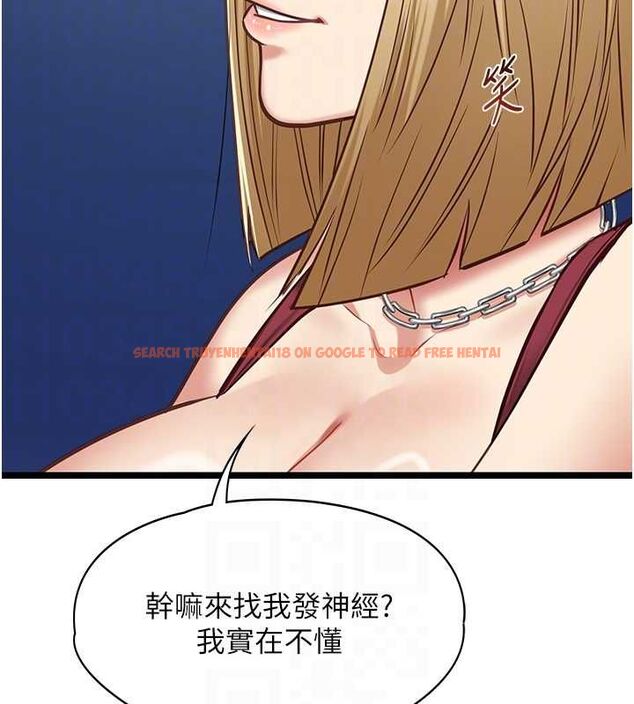 查看漫画女友不能說的事 - 第8話-看到她的影片很興奮嗎? - tymanga.com中的4468367图片