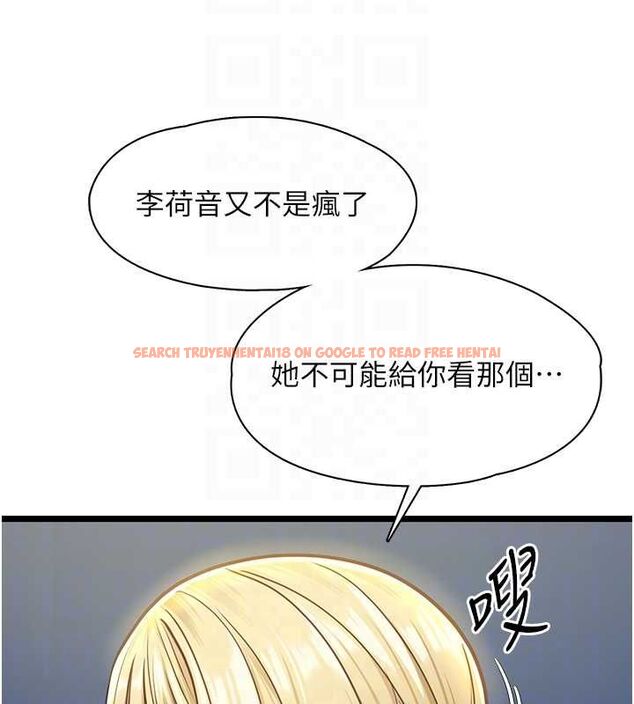 查看漫画女友不能說的事 - 第8話-看到她的影片很興奮嗎? - tymanga.com中的4468395图片
