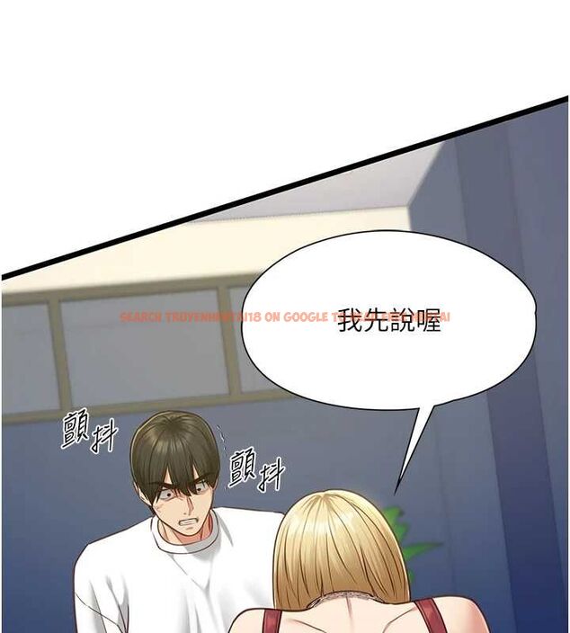 查看漫画女友不能說的事 - 第8話-看到她的影片很興奮嗎? - tymanga.com中的4468405图片