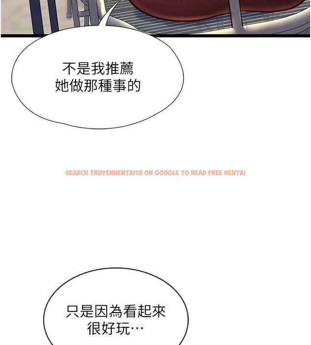 查看漫画女友不能說的事 - 第8話-看到她的影片很興奮嗎? - tymanga.com中的4468407图片