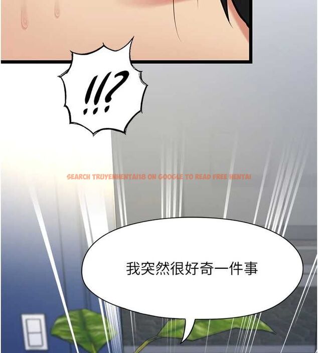 查看漫画女友不能說的事 - 第8話-看到她的影片很興奮嗎? - tymanga.com中的4468423图片