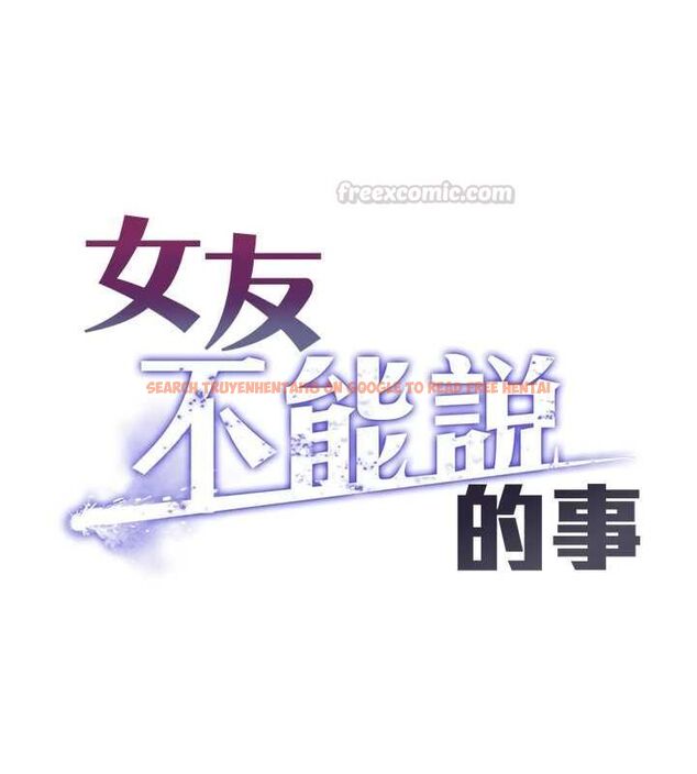查看漫画女友不能說的事 - 第9話-她已經無可救藥了 - tymanga.com中的4489329图片 查看漫画女友不能說的事 - 第9話-她已經無可救藥了 - tymanga.com中的4489329图片
