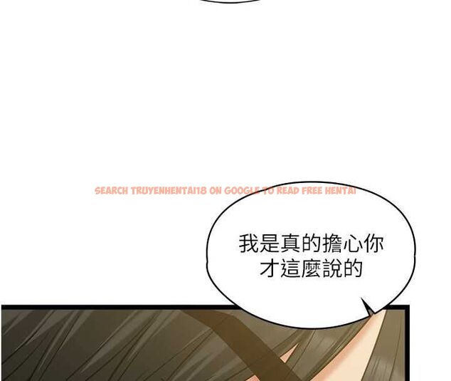 查看漫画女友不能說的事 - 第9話-她已經無可救藥了 - tymanga.com中的4489400图片 查看漫画女友不能說的事 - 第9話-她已經無可救藥了 - tymanga.com中的4489400图片