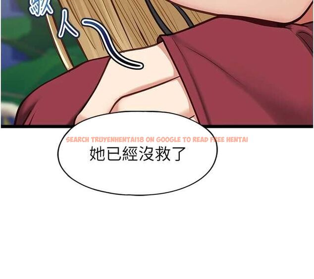 查看漫画女友不能說的事 - 第9話-她已經無可救藥了 - tymanga.com中的4489405图片 查看漫画女友不能說的事 - 第9話-她已經無可救藥了 - tymanga.com中的4489405图片