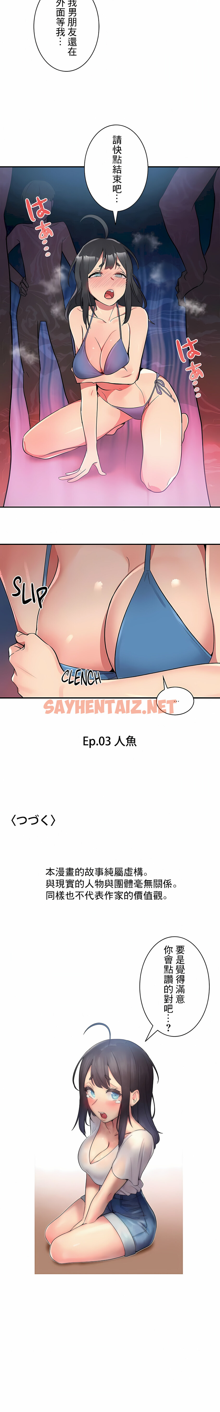 查看漫画女友的別名 - 第10話 - sayhentaiz.net中的1117845图片