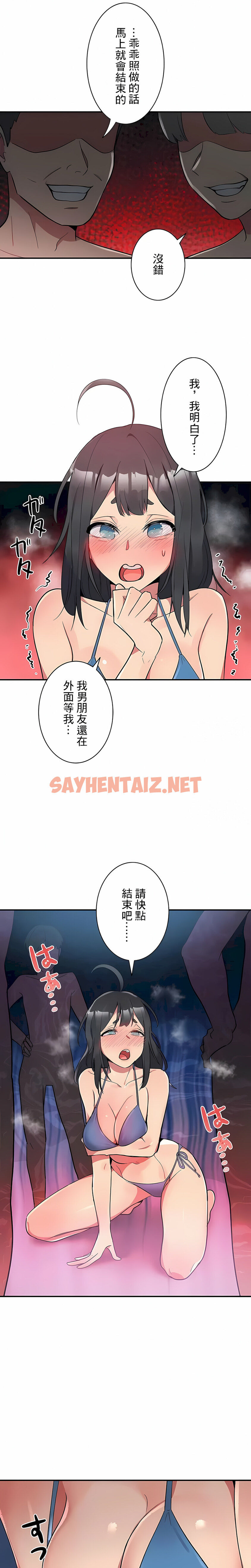 查看漫画女友的別名 - 第11話 - sayhentaiz.net中的1117855图片