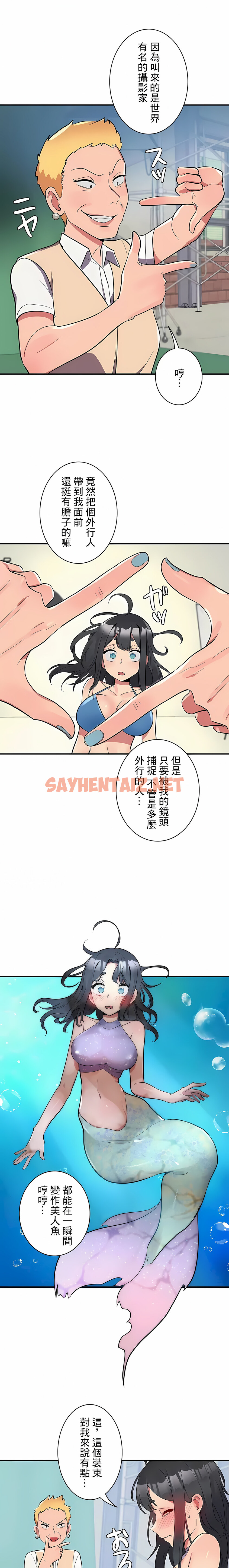 查看漫画女友的別名 - 第11話 - sayhentaiz.net中的1117857图片