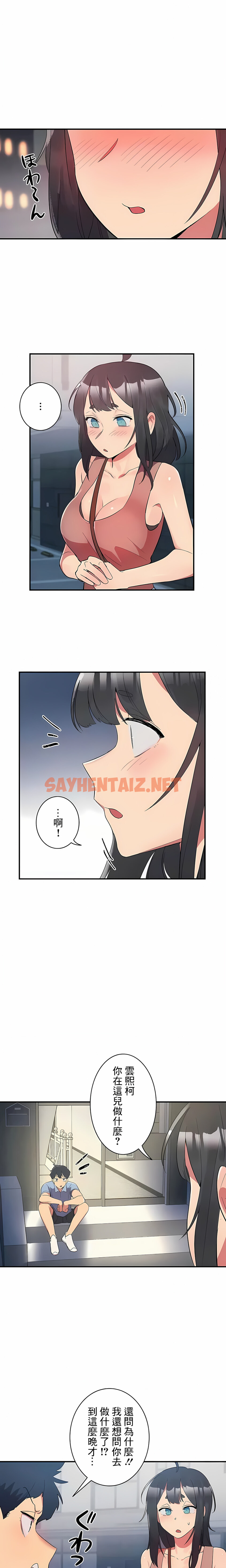 查看漫画女友的別名 - 第12話 - sayhentaiz.net中的1117864图片