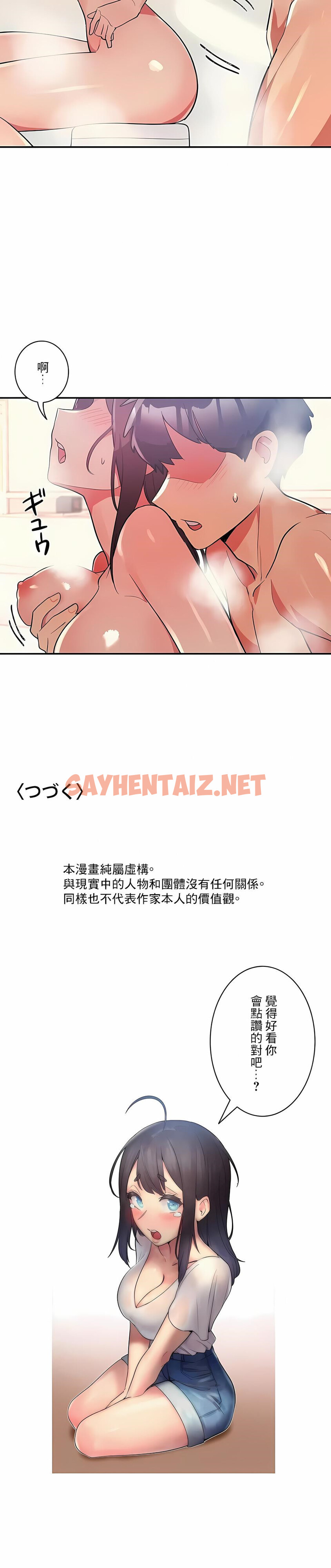 查看漫画女友的別名 - 第13話 - sayhentaiz.net中的1117893图片