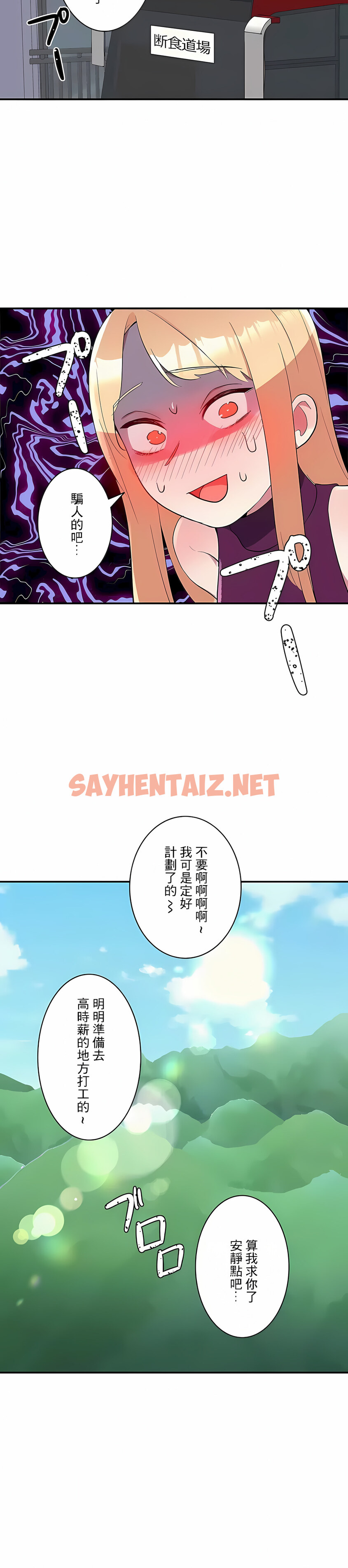 查看漫画女友的別名 - 第15話 - sayhentaiz.net中的1117911图片