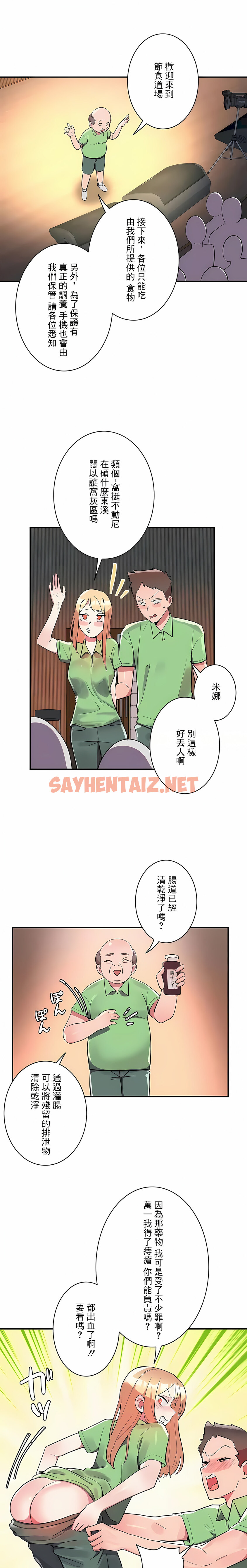 查看漫画女友的別名 - 第15話 - sayhentaiz.net中的1117912图片