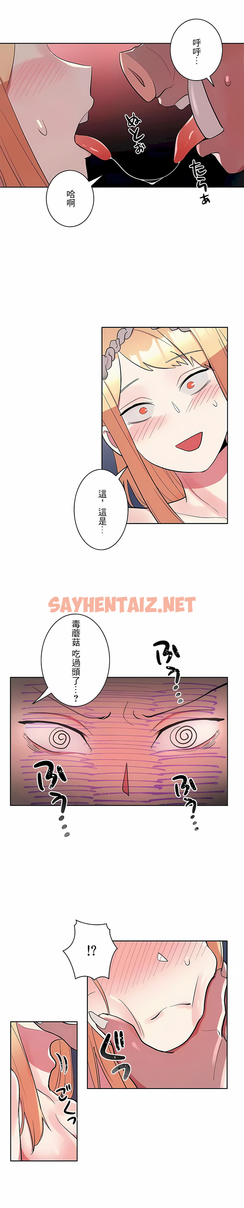 查看漫画女友的別名 - 第16話 - sayhentaiz.net中的1117930图片