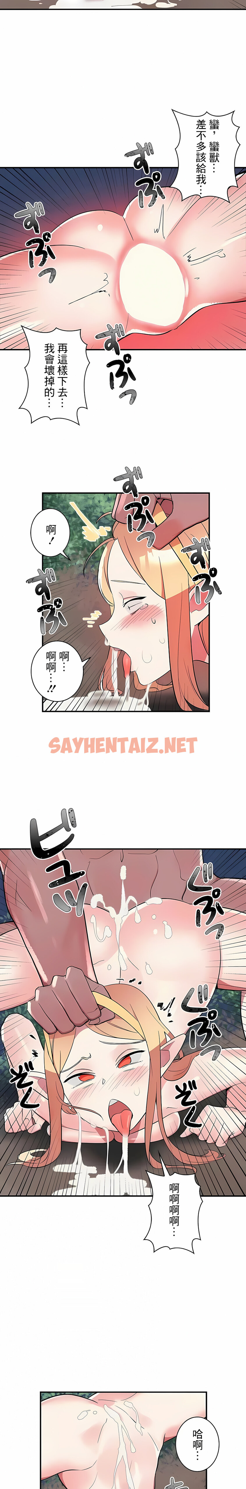 查看漫画女友的別名 - 第17話 - sayhentaiz.net中的1117938图片