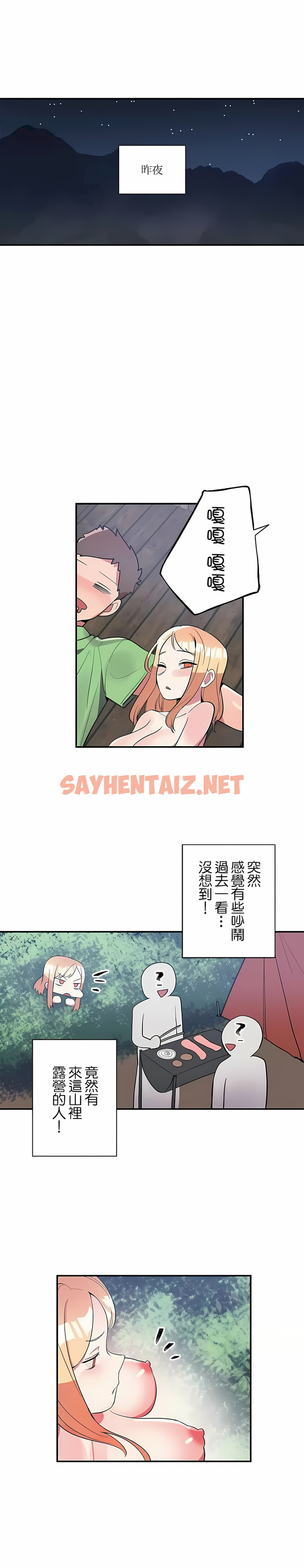 查看漫画女友的別名 - 第17話 - sayhentaiz.net中的1117942图片