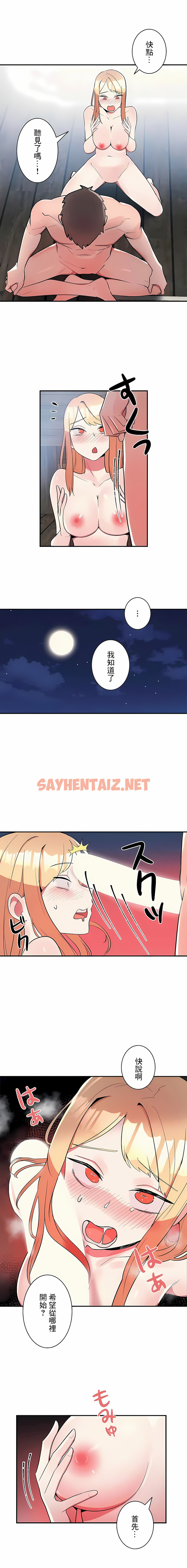 查看漫画女友的別名 - 第19話 - sayhentaiz.net中的1117956图片