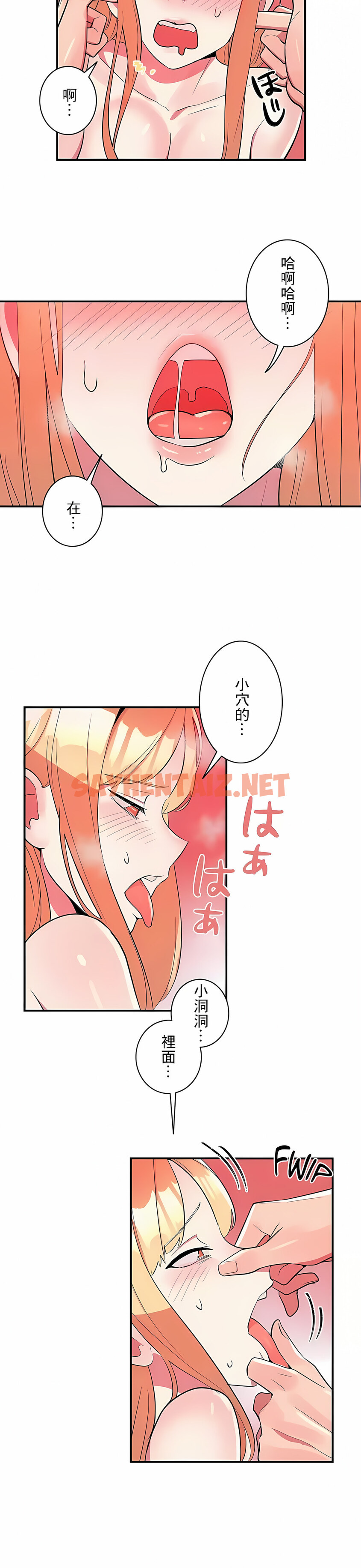 查看漫画女友的別名 - 第19話 - sayhentaiz.net中的1117960图片