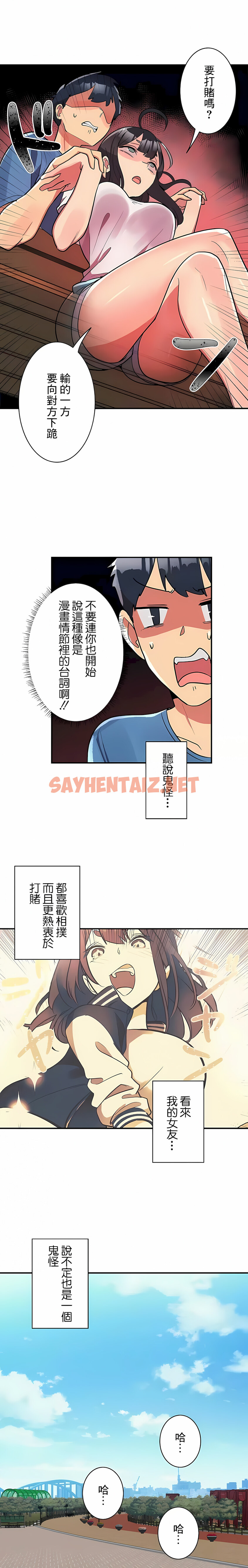 查看漫画女友的別名 - 第21話 - sayhentaiz.net中的1117985图片