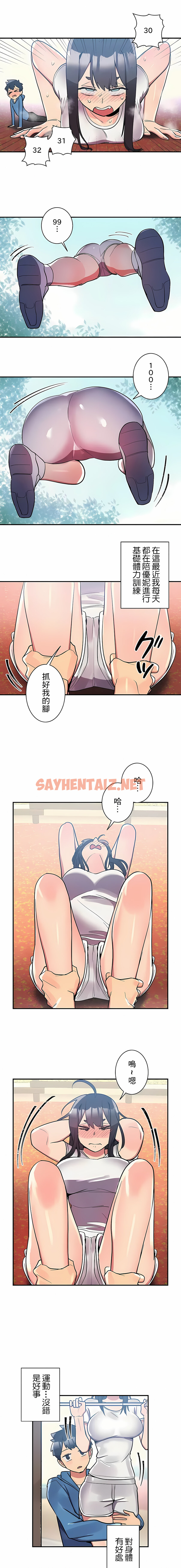 查看漫画女友的別名 - 第21話 - sayhentaiz.net中的1117987图片