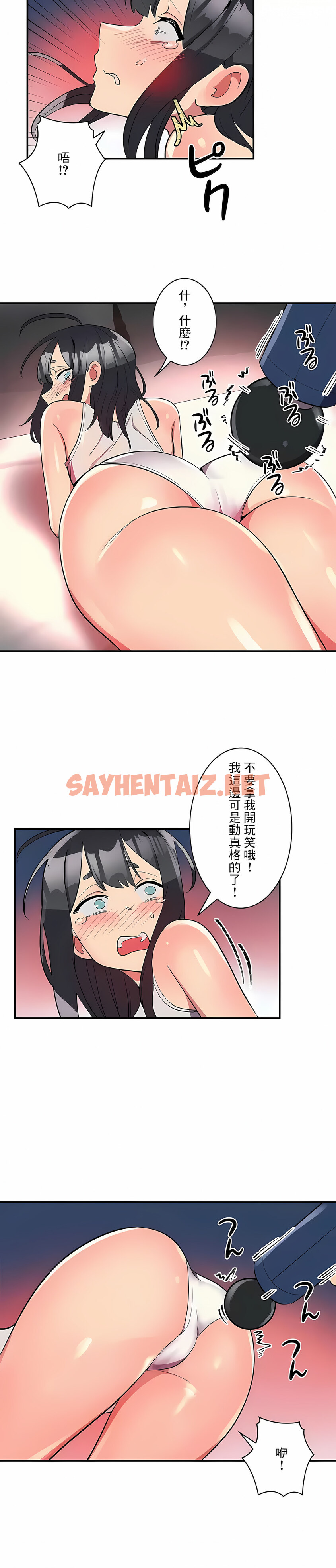 查看漫画女友的別名 - 第23話 - sayhentaiz.net中的1118014图片