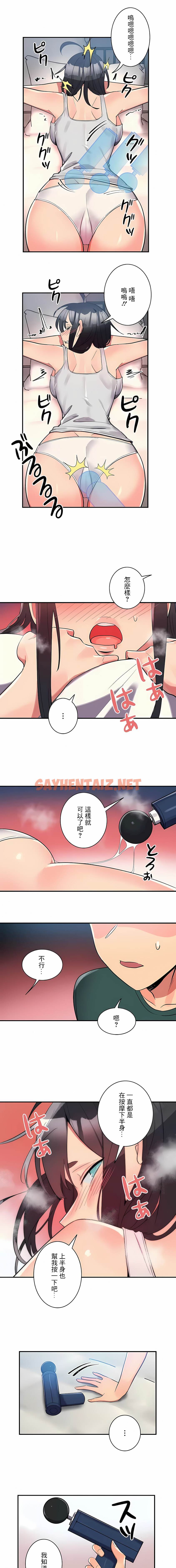 查看漫画女友的別名 - 第24話 - sayhentaiz.net中的1118018图片