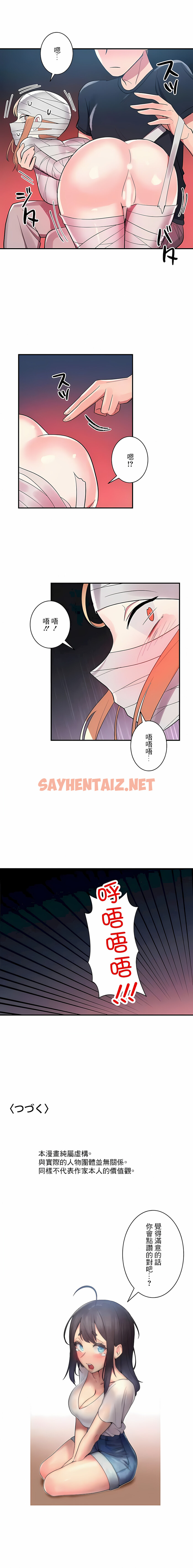 查看漫画女友的別名 - 第26話 - sayhentaiz.net中的1118054图片