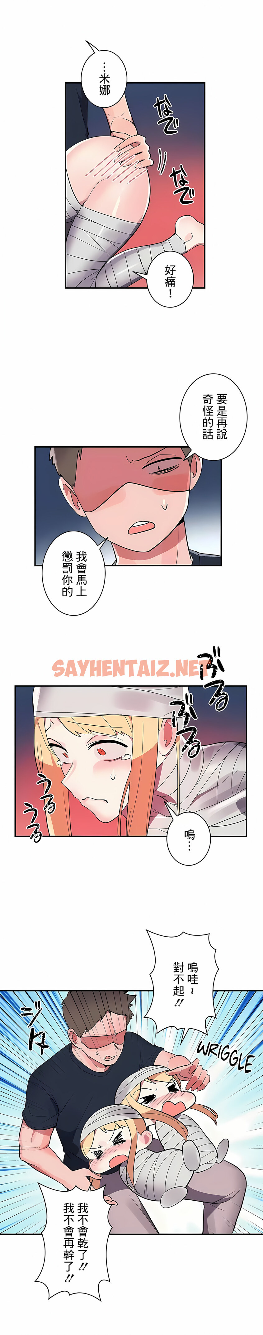 查看漫画女友的別名 - 第27話 - sayhentaiz.net中的1118056图片